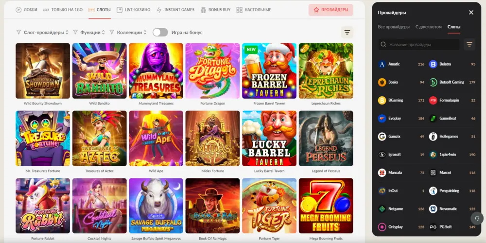 Коллекция слотов в 1Go Casino, игровые автоматы Pragmatic Play и NetEnt
